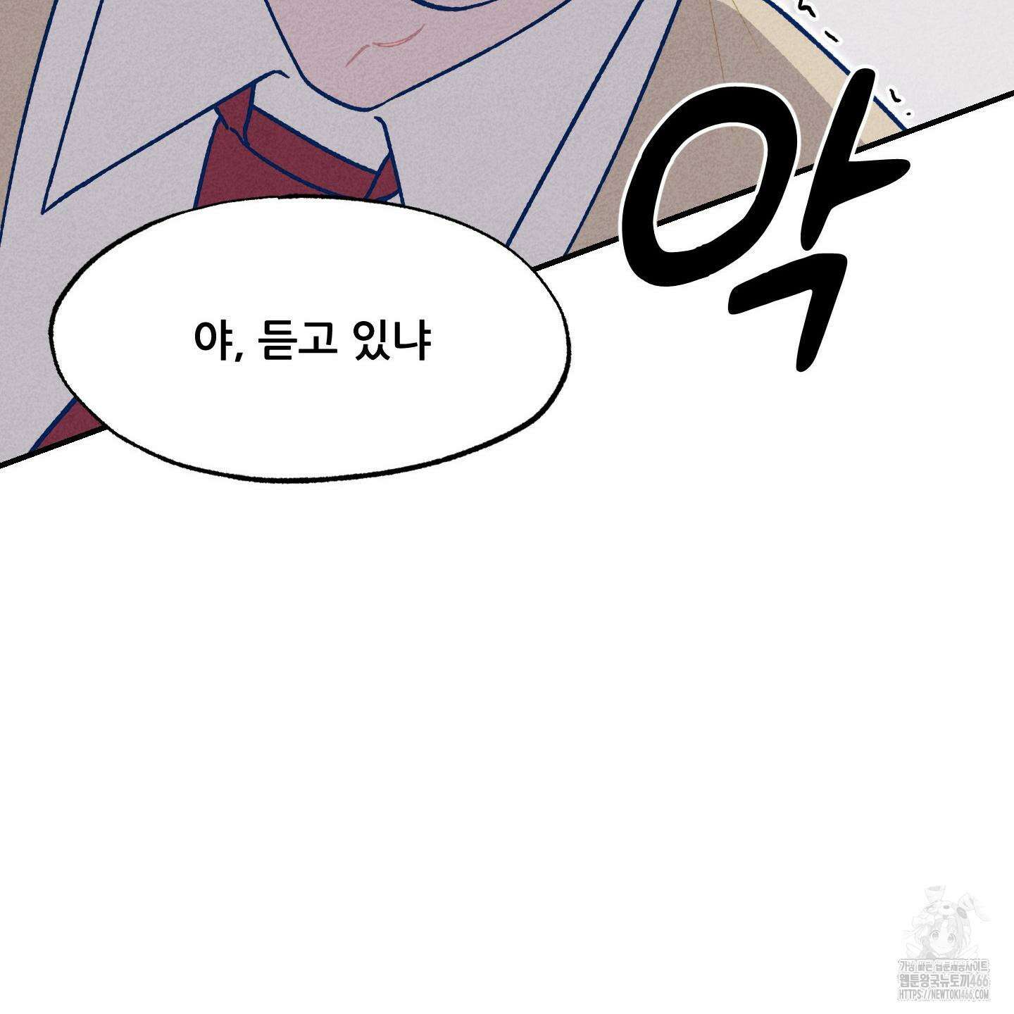 그곳에 있었다． 14화 12
