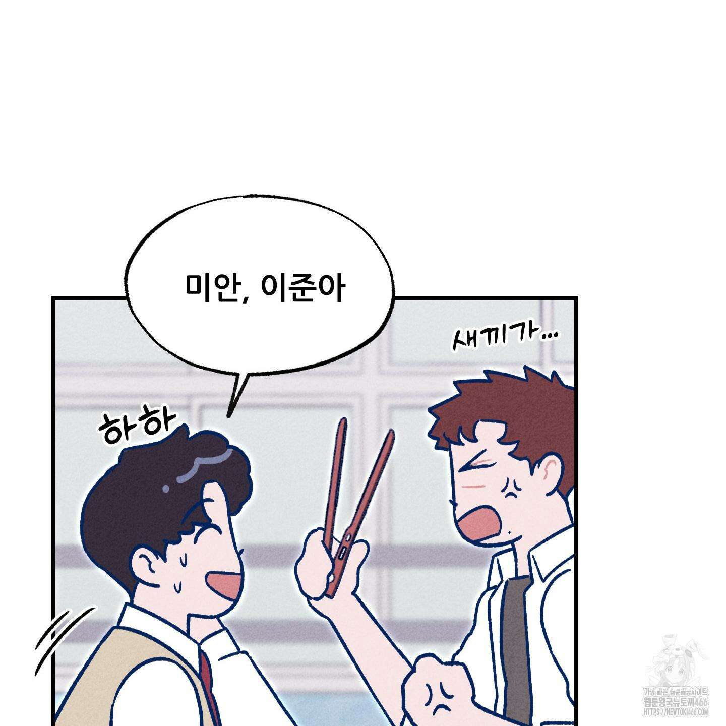 그곳에 있었다． 14화 13