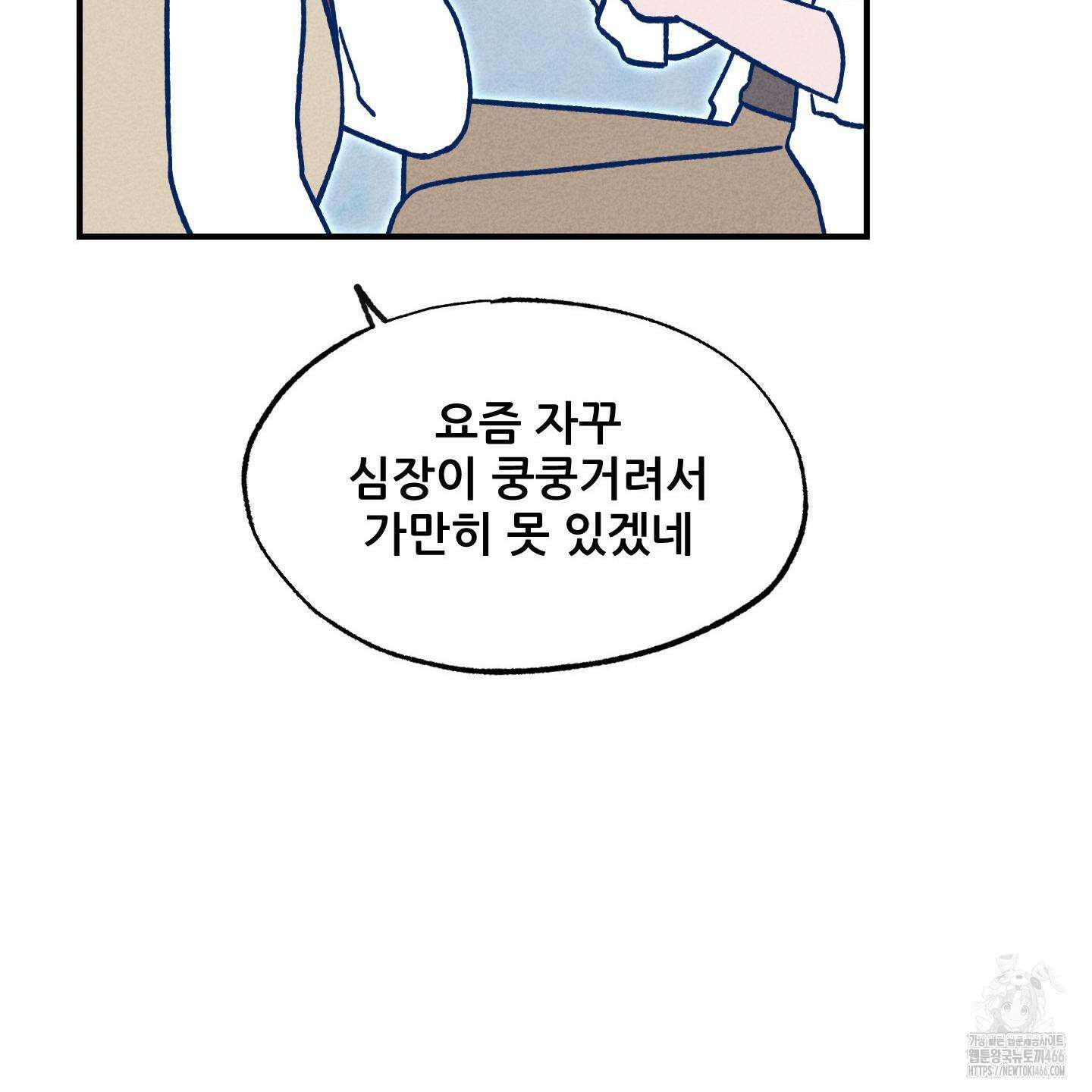 그곳에 있었다． 14화 14