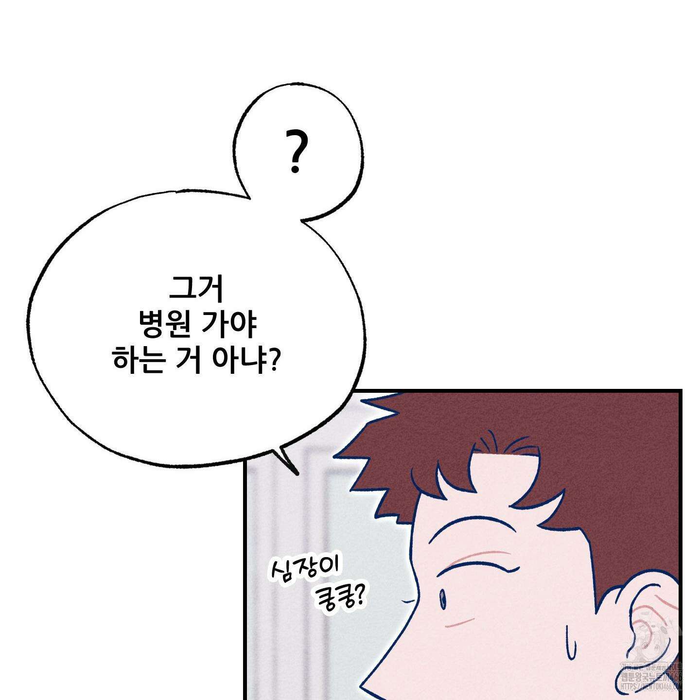 그곳에 있었다． 14화 15