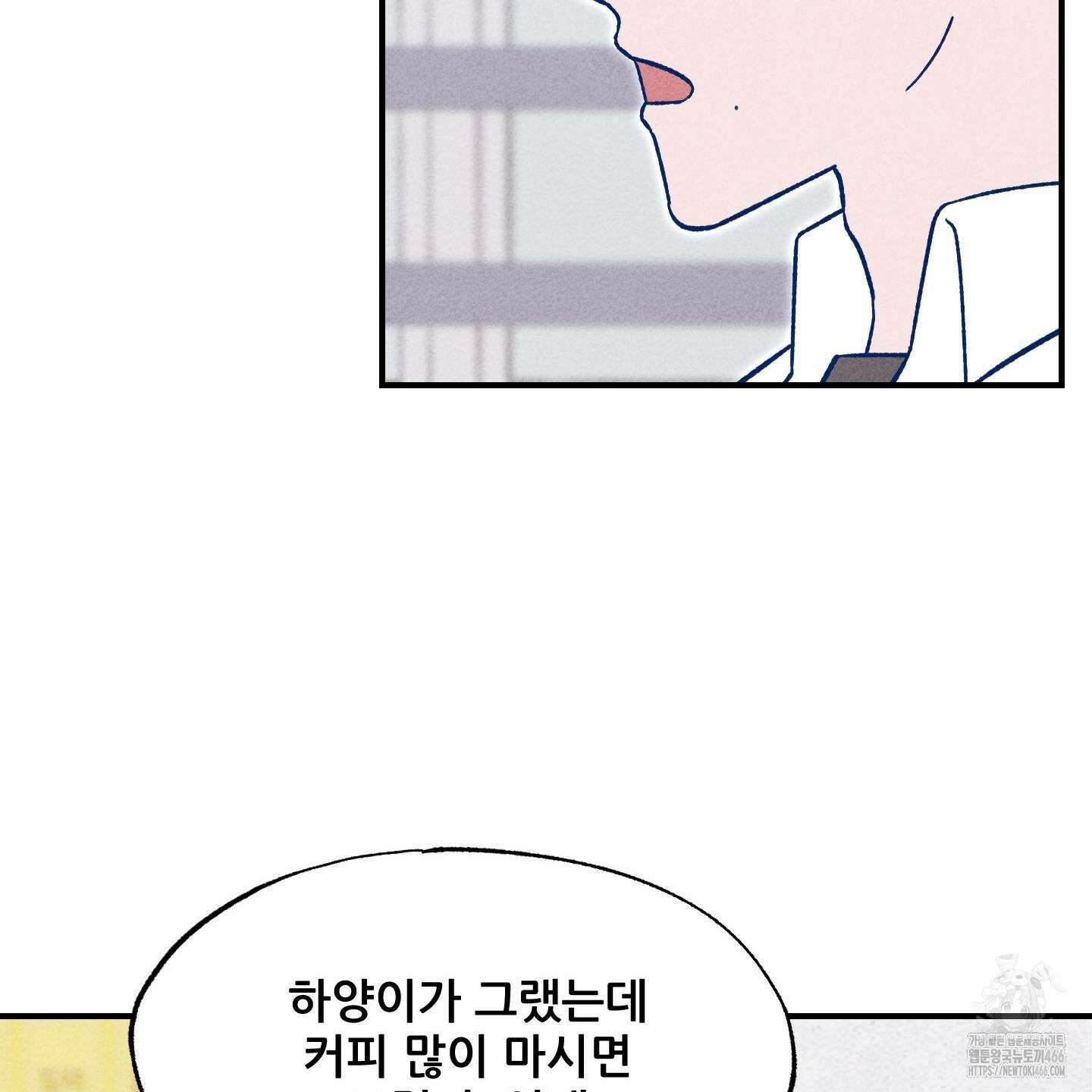 그곳에 있었다． 14화 16