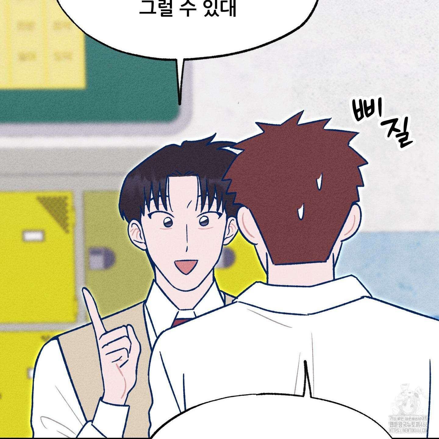 그곳에 있었다． 14화 17