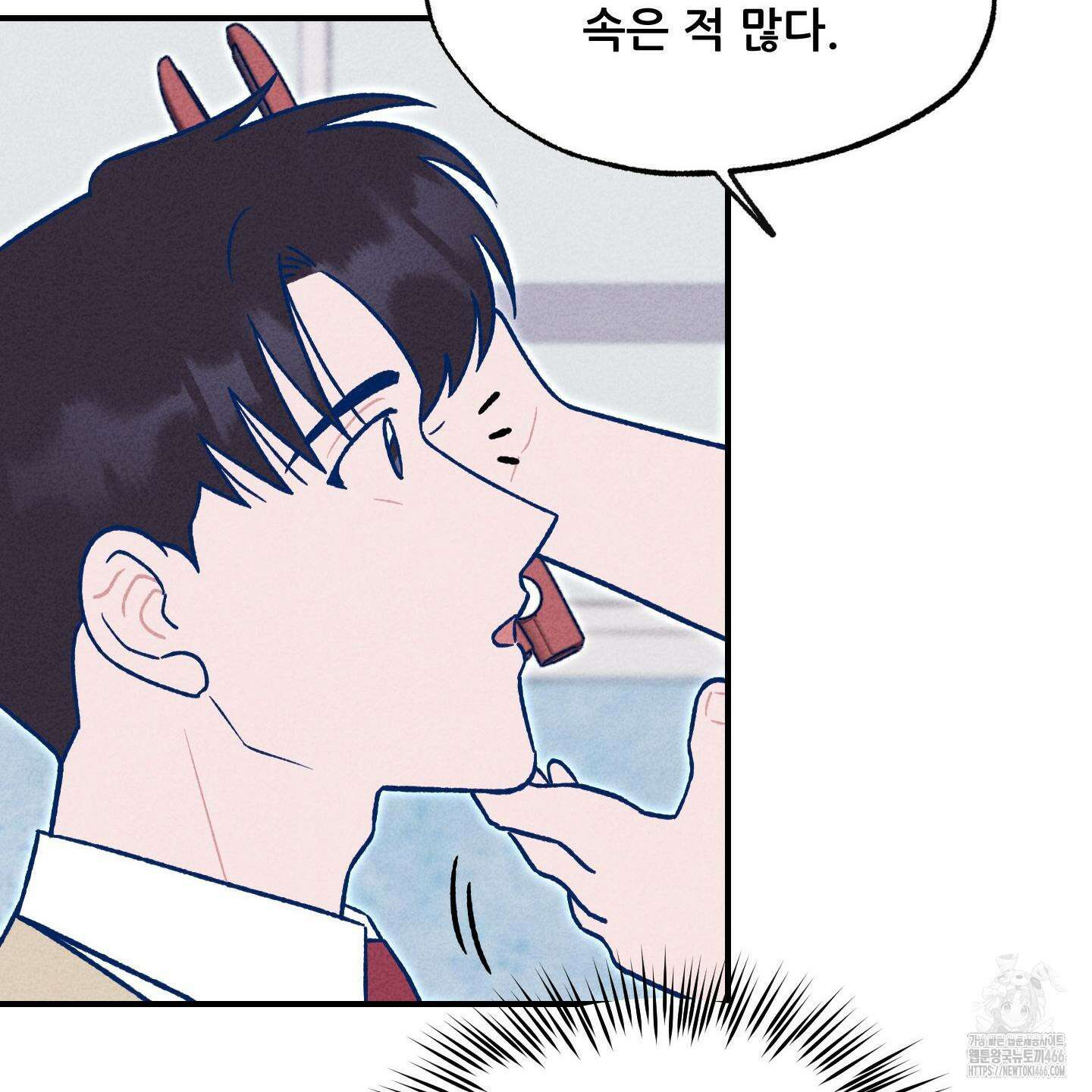 그곳에 있었다． 14화 19