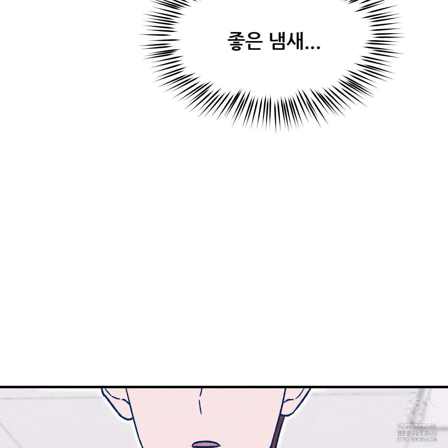 그곳에 있었다． 14화 20