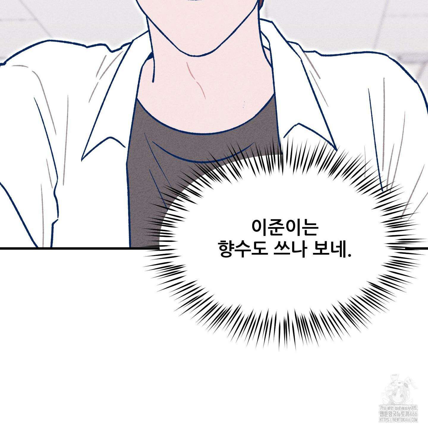 그곳에 있었다． 14화 21