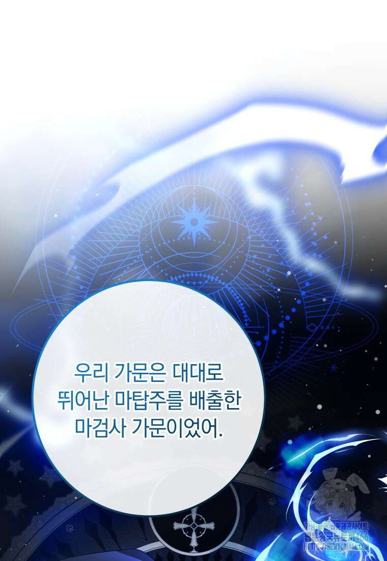 시한부 도련님을 살리는 방법 7화 18