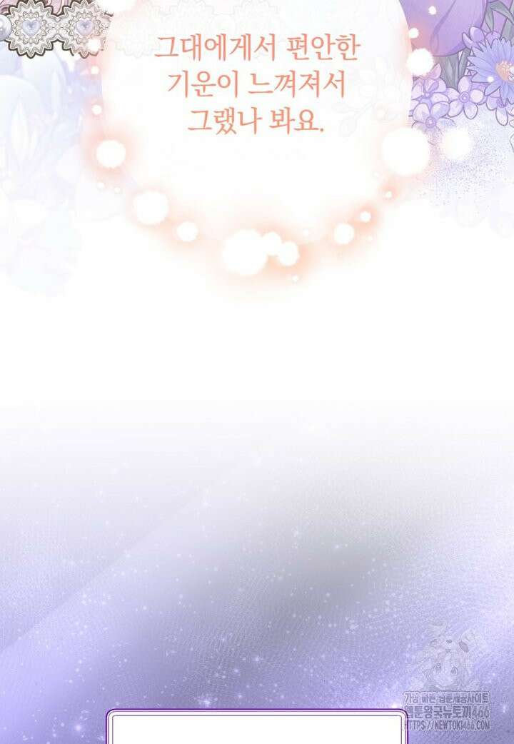 시한부 도련님을 살리는 방법 17화 8
