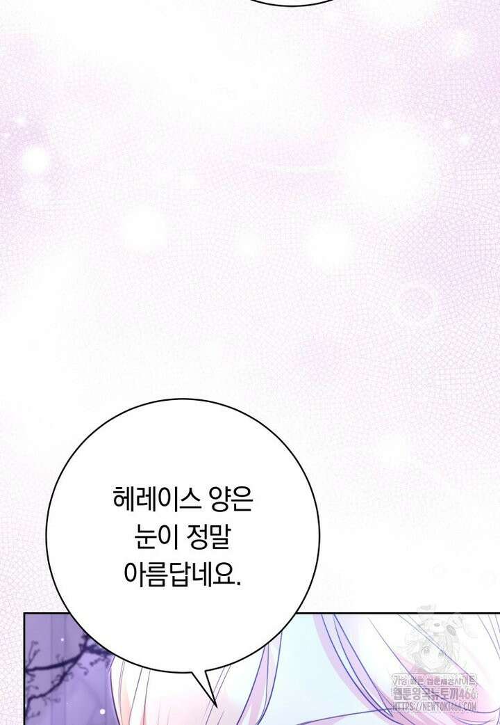 시한부 도련님을 살리는 방법 17화 13