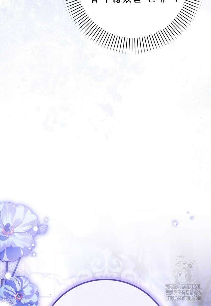 시한부 도련님을 살리는 방법 17화 23