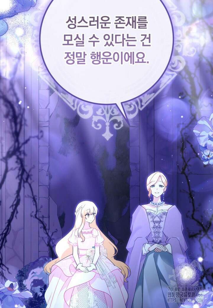 시한부 도련님을 살리는 방법 17화 24