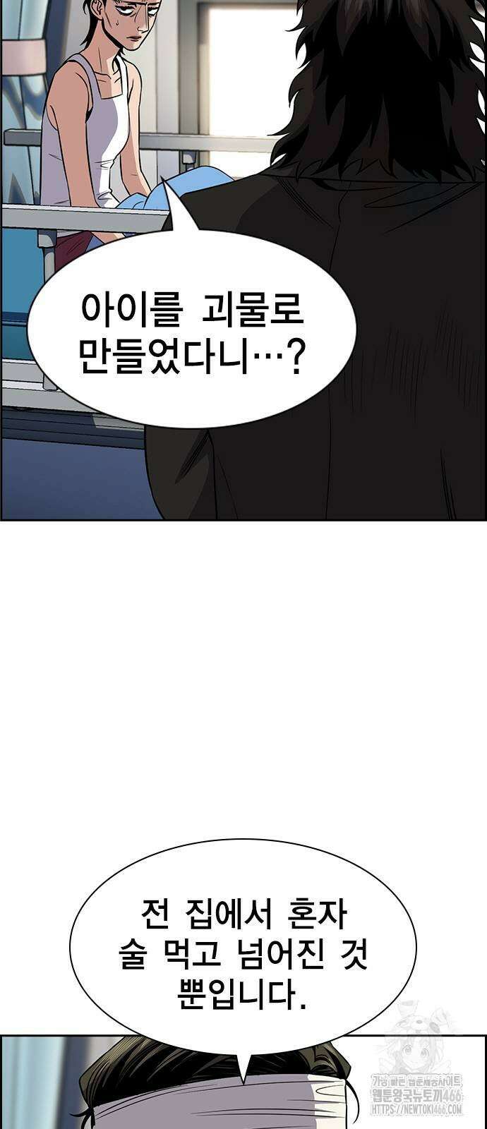 참교육 174화 2