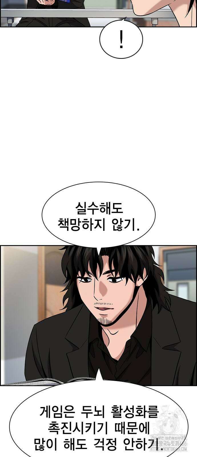 참교육 174화 4