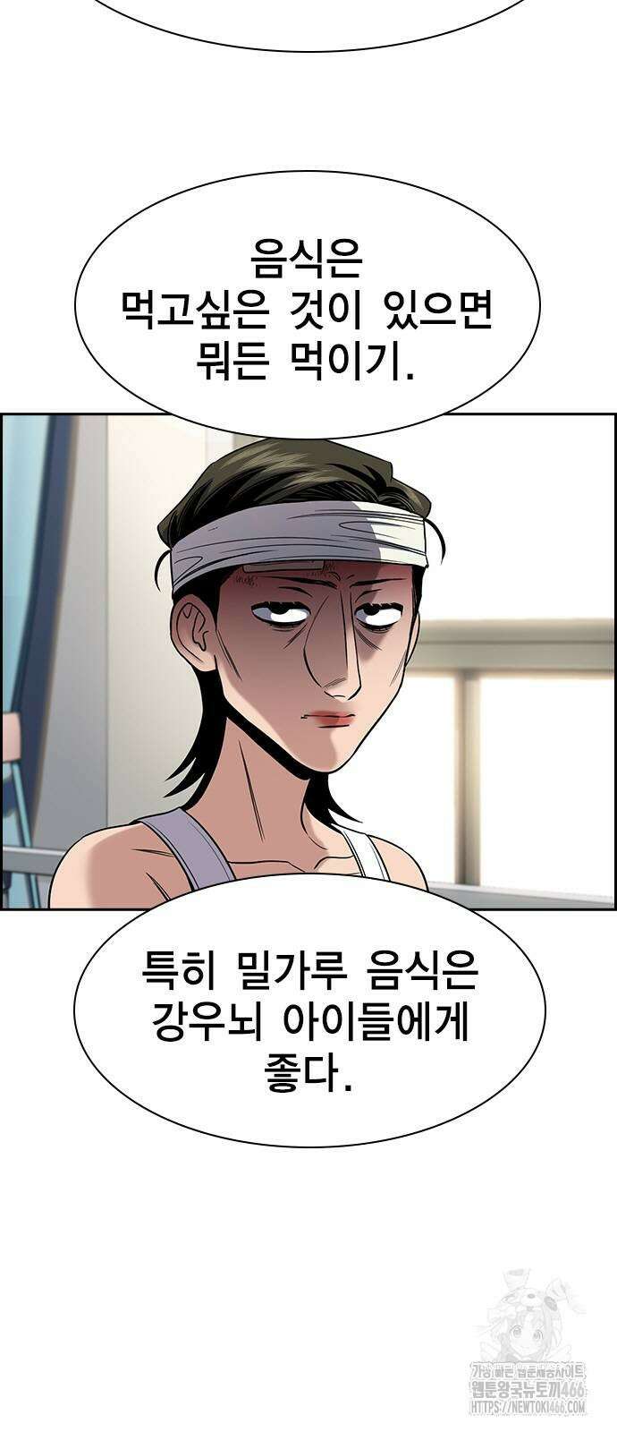 참교육 174화 5