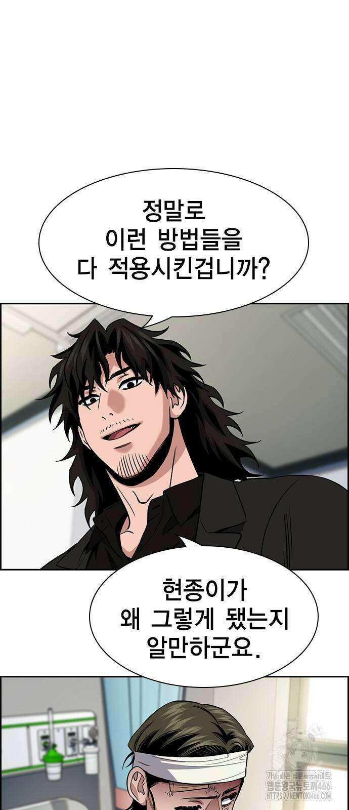 참교육 174화 7