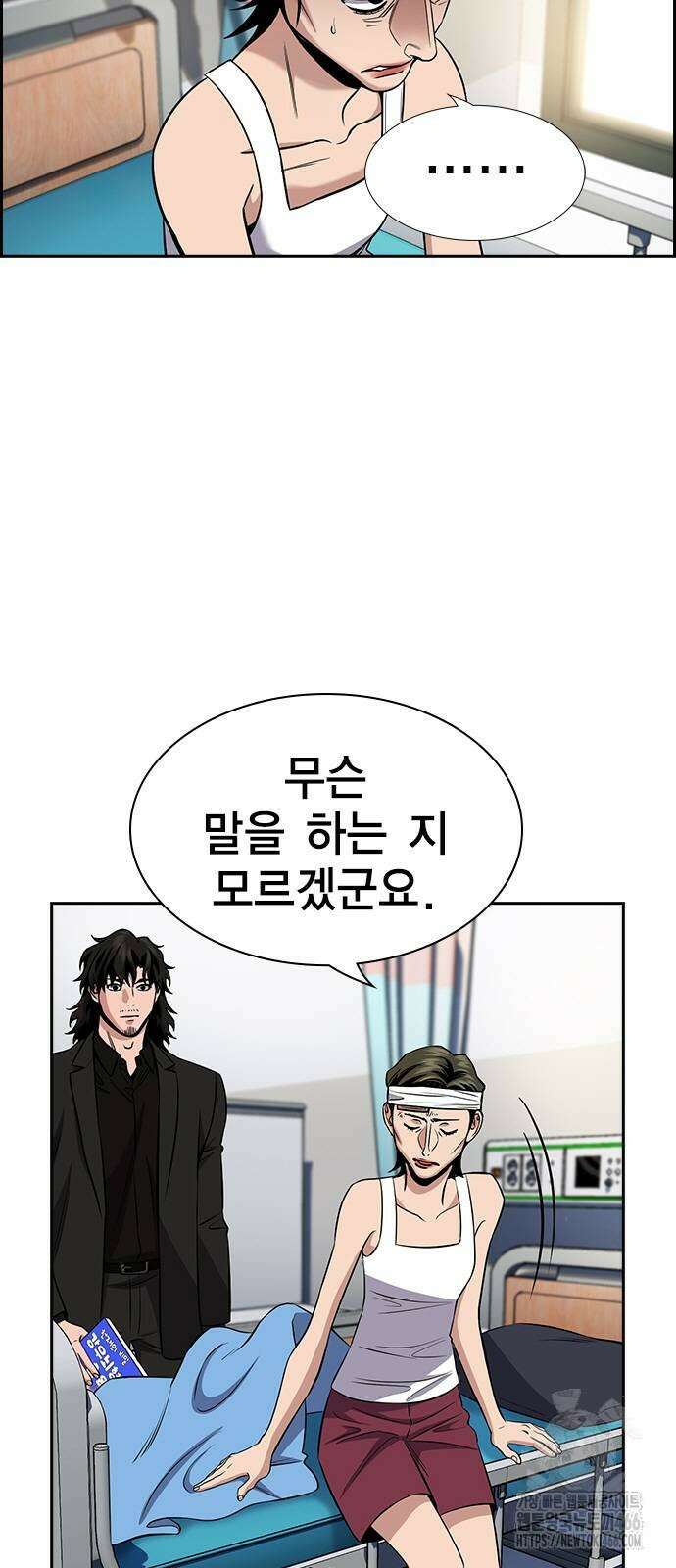 참교육 174화 8