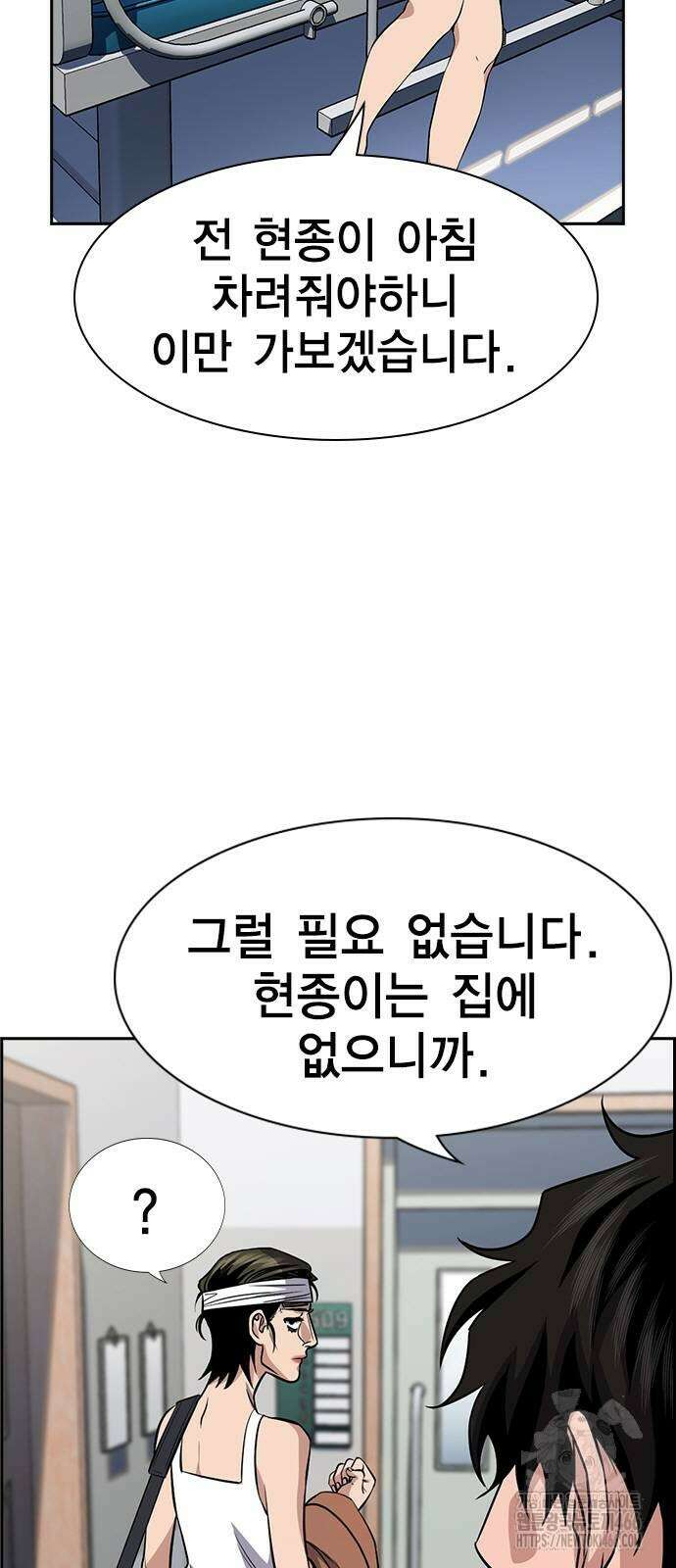 참교육 174화 9