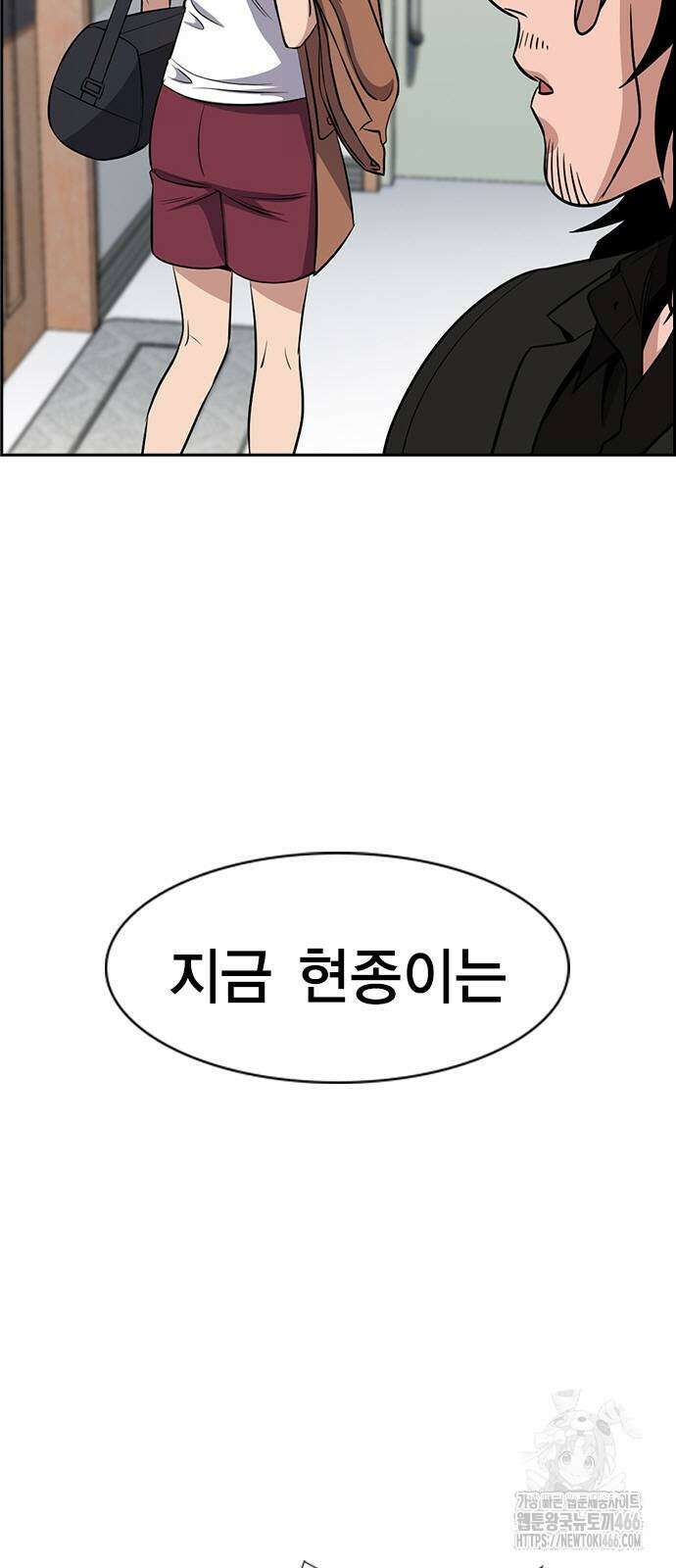 참교육 174화 10