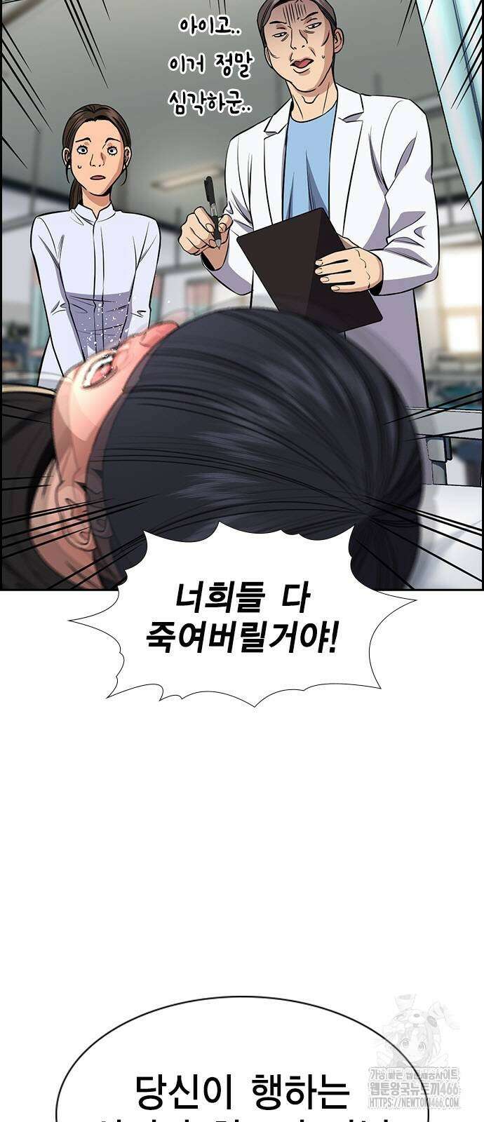 참교육 174화 12