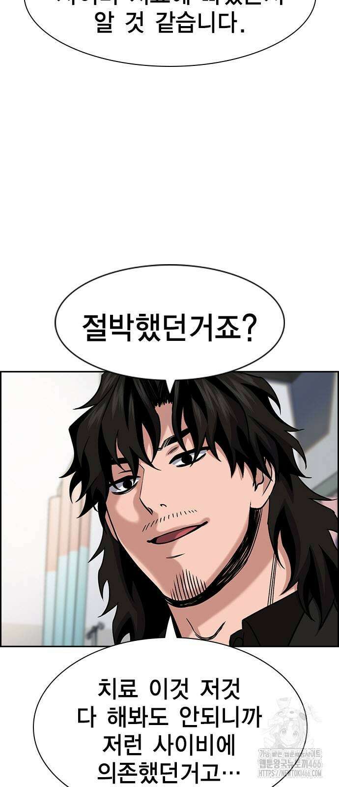 참교육 174화 15