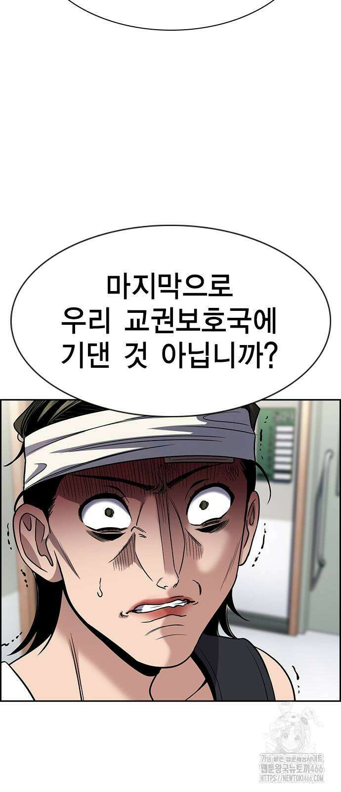 참교육 174화 16