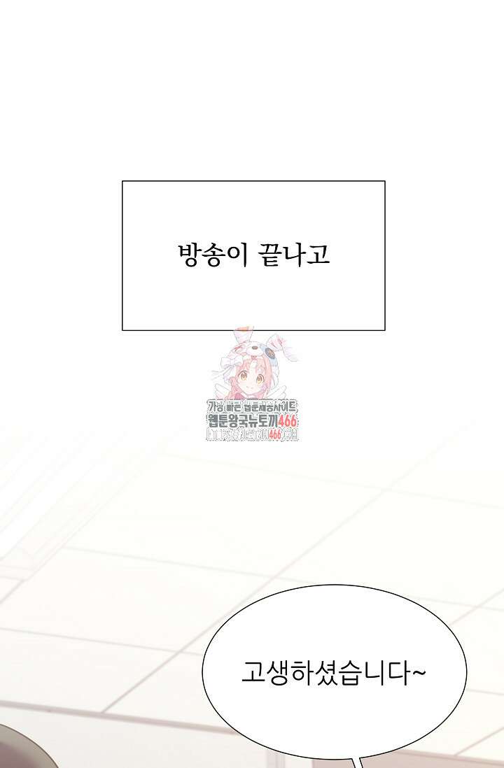 다시 한번 아이돌 162화 1
