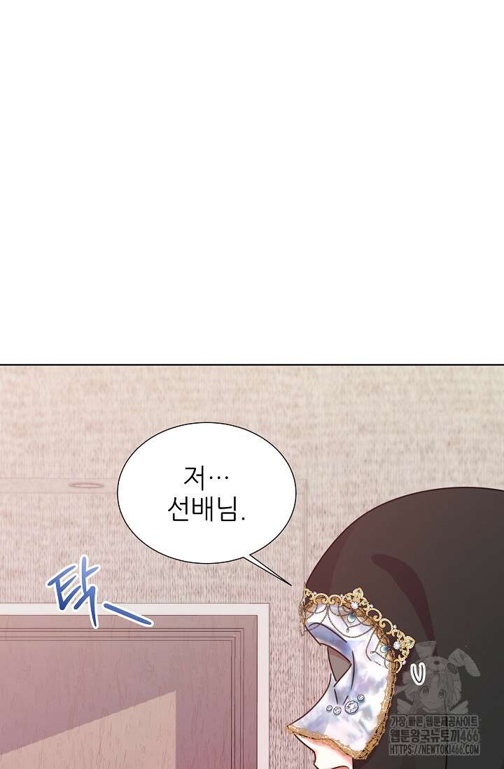 다시 한번 아이돌 162화 3
