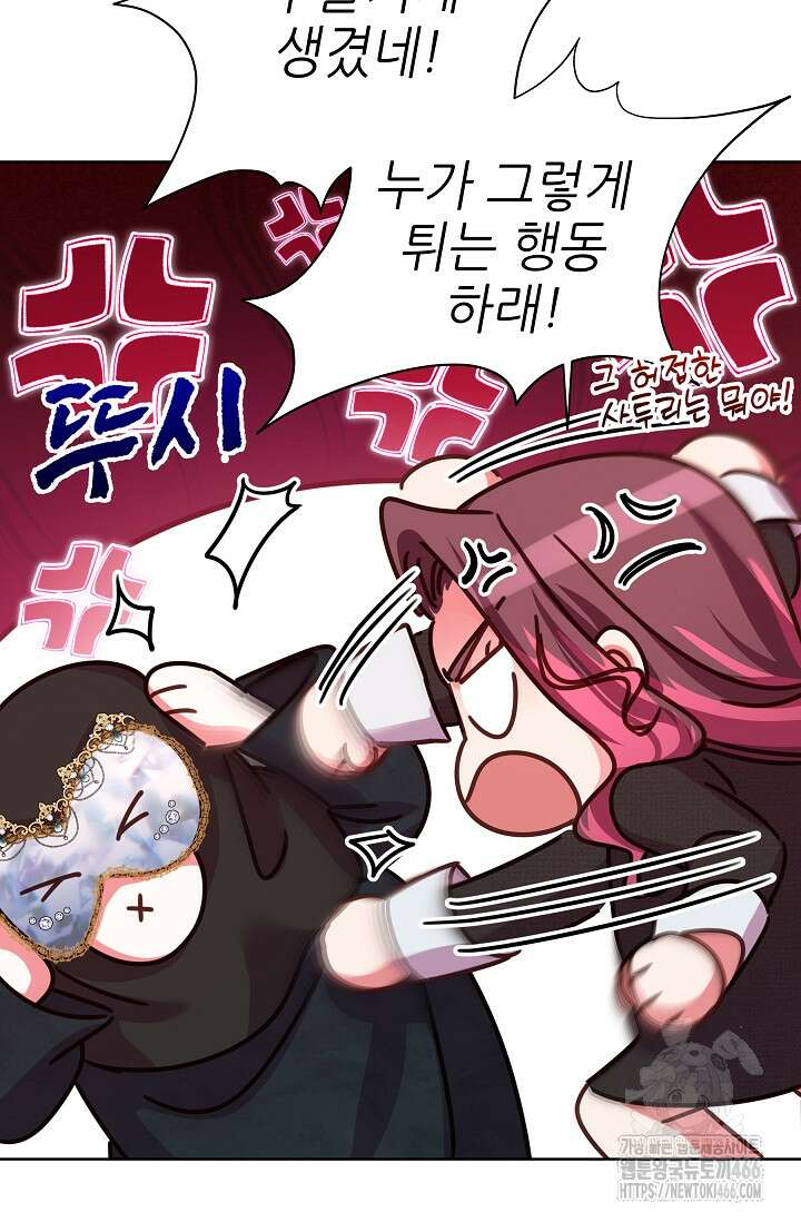 다시 한번 아이돌 162화 6