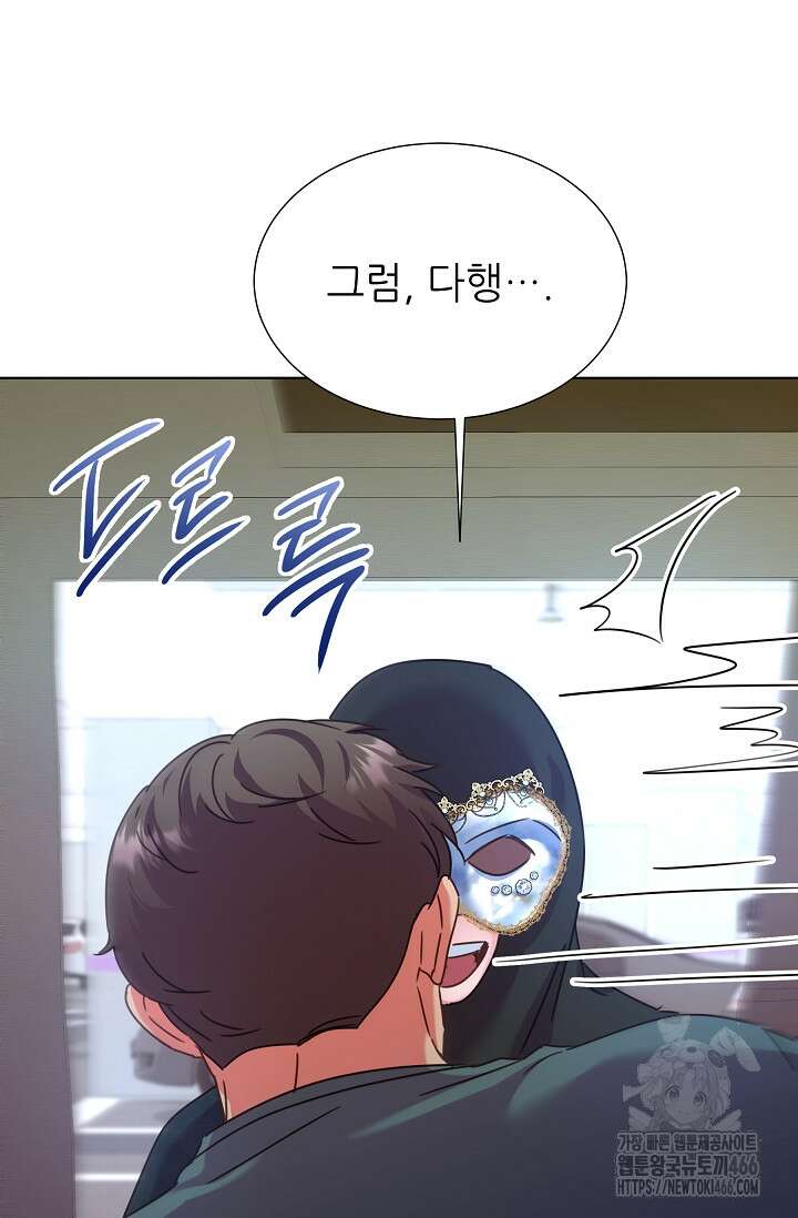 다시 한번 아이돌 162화 12