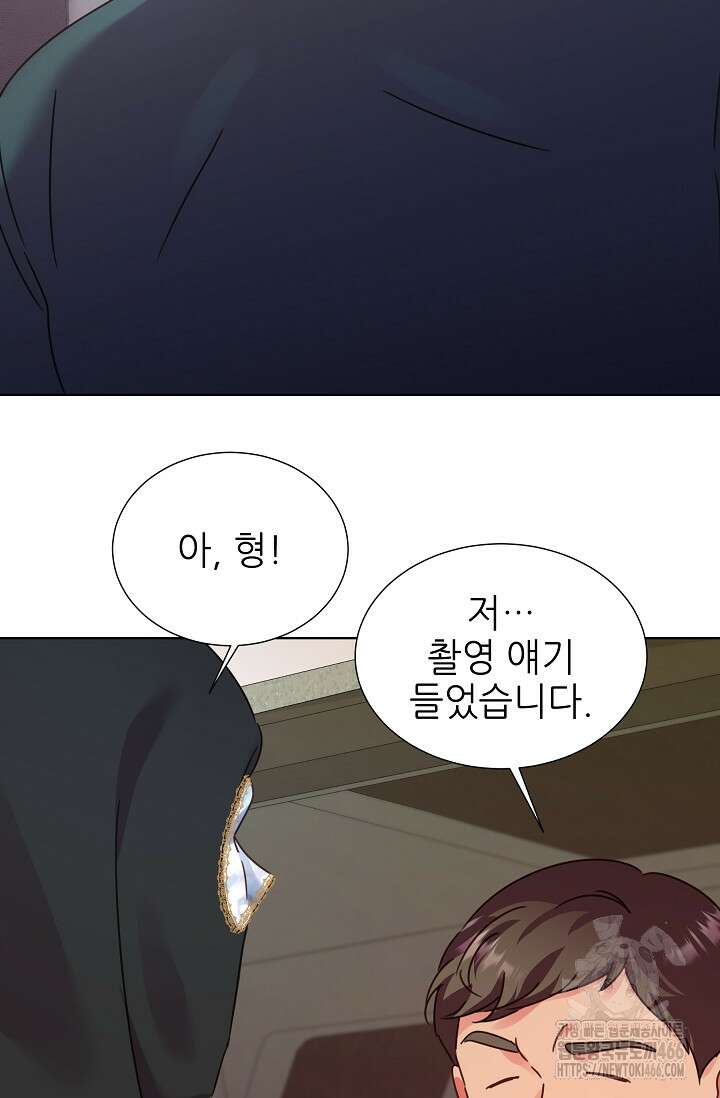 다시 한번 아이돌 162화 13