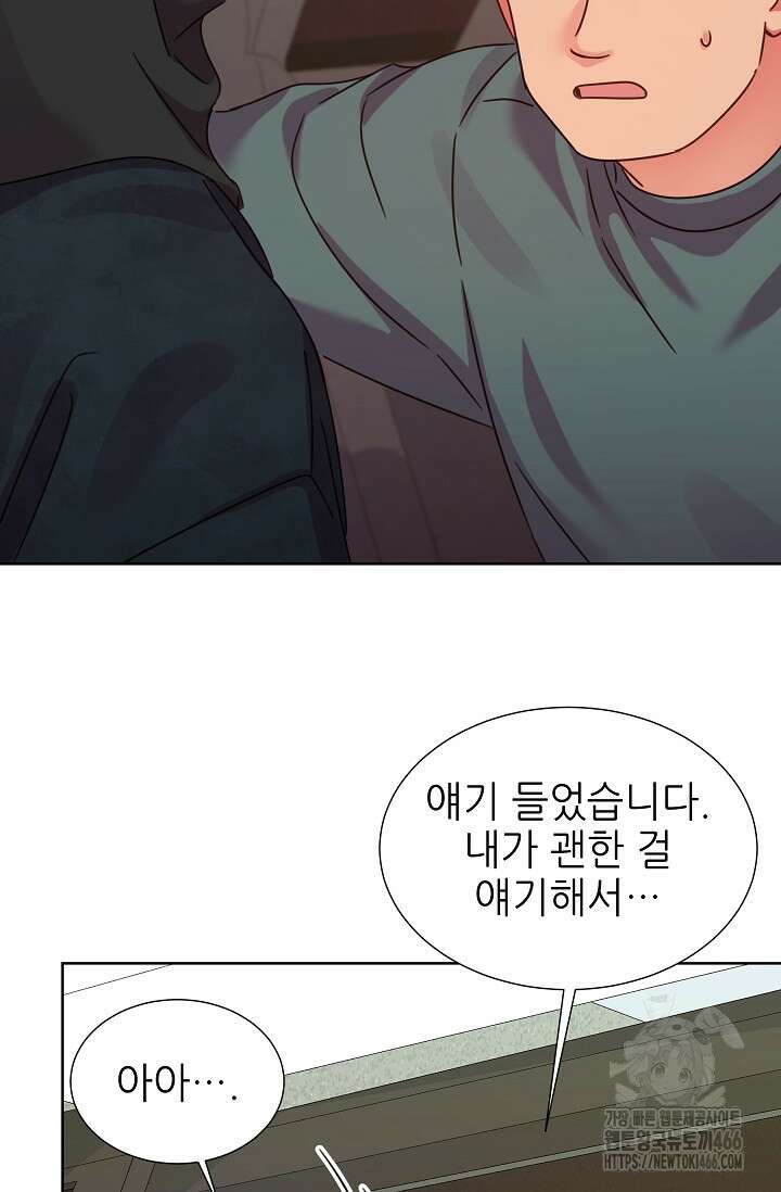 다시 한번 아이돌 162화 14