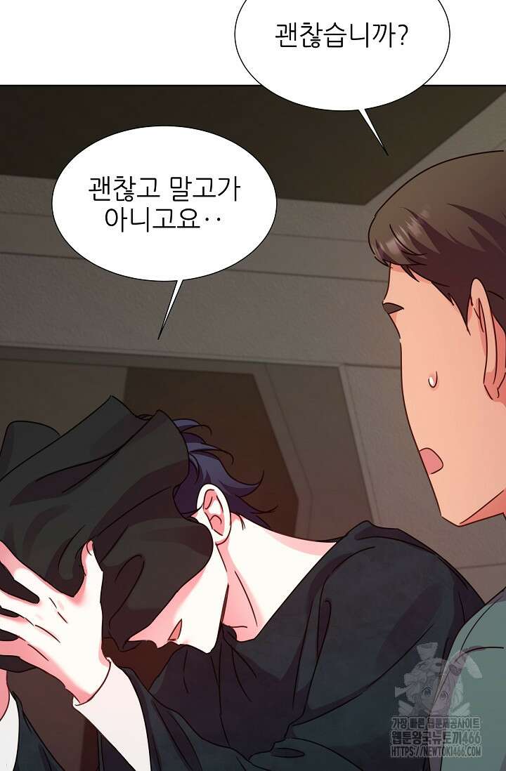 다시 한번 아이돌 162화 16