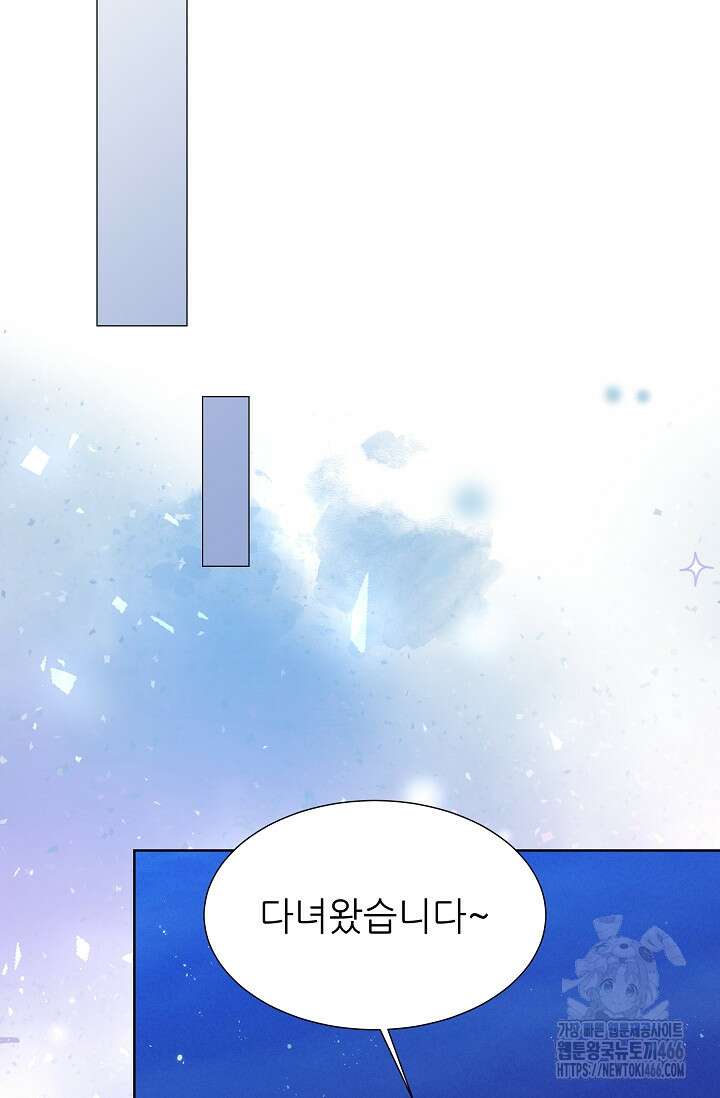 다시 한번 아이돌 162화 19