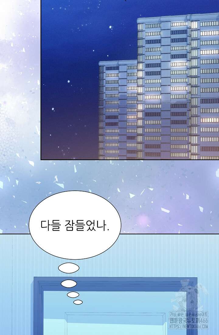 다시 한번 아이돌 162화 20