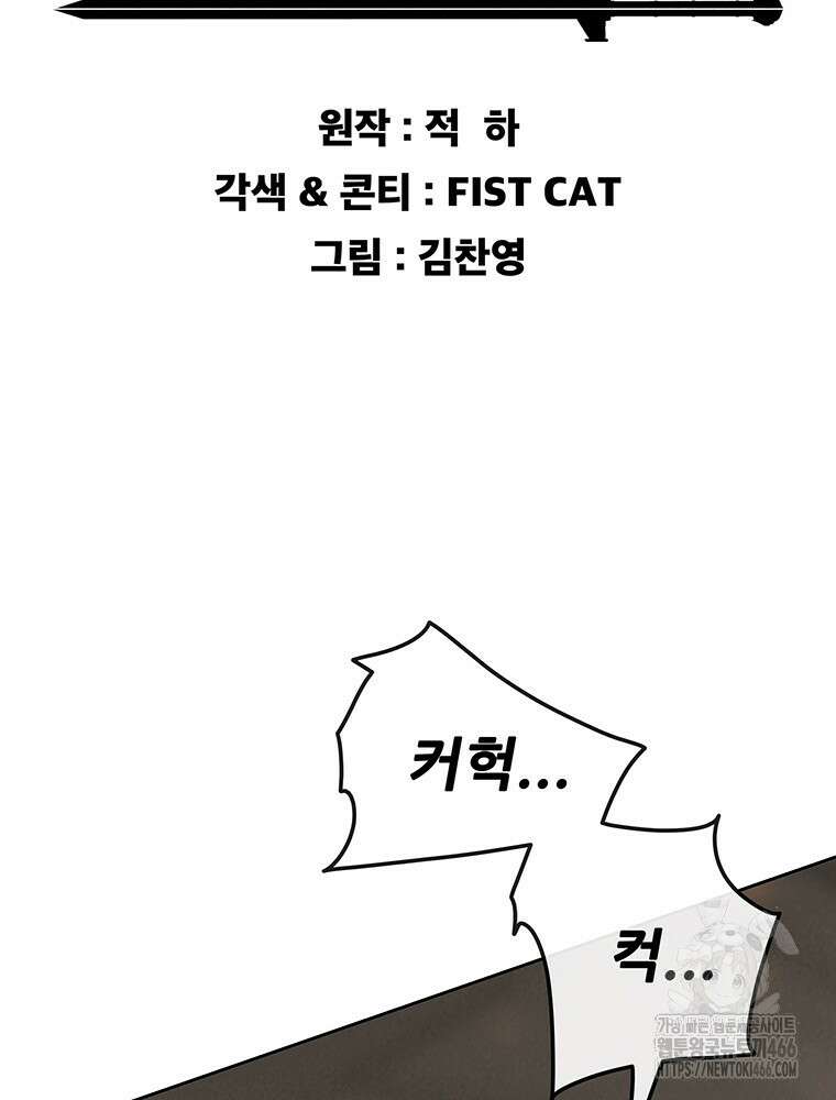 불패검선 243화 2