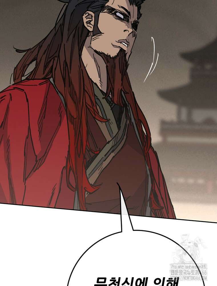 불패검선 243화 6