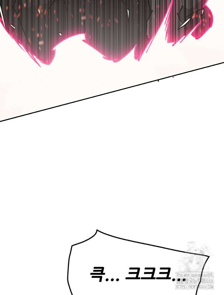 불패검선 243화 9