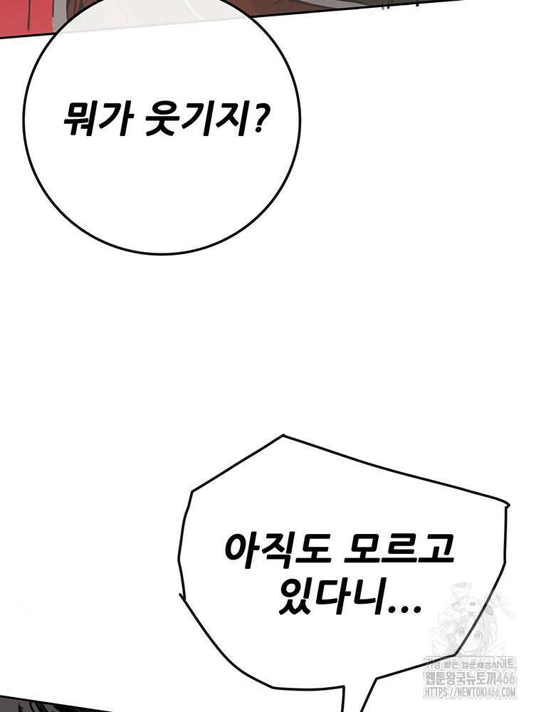 불패검선 243화 11