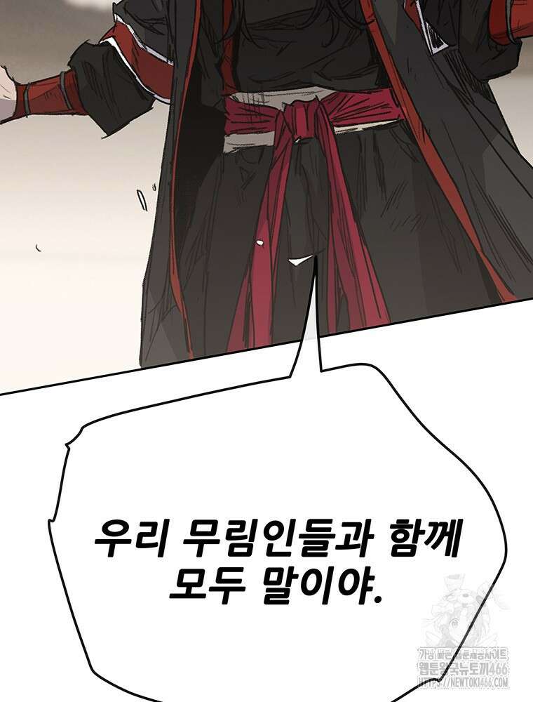 불패검선 243화 15
