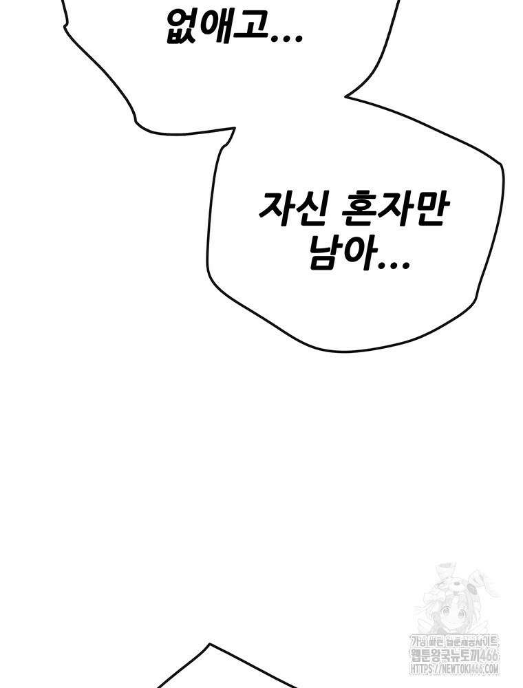 불패검선 243화 20