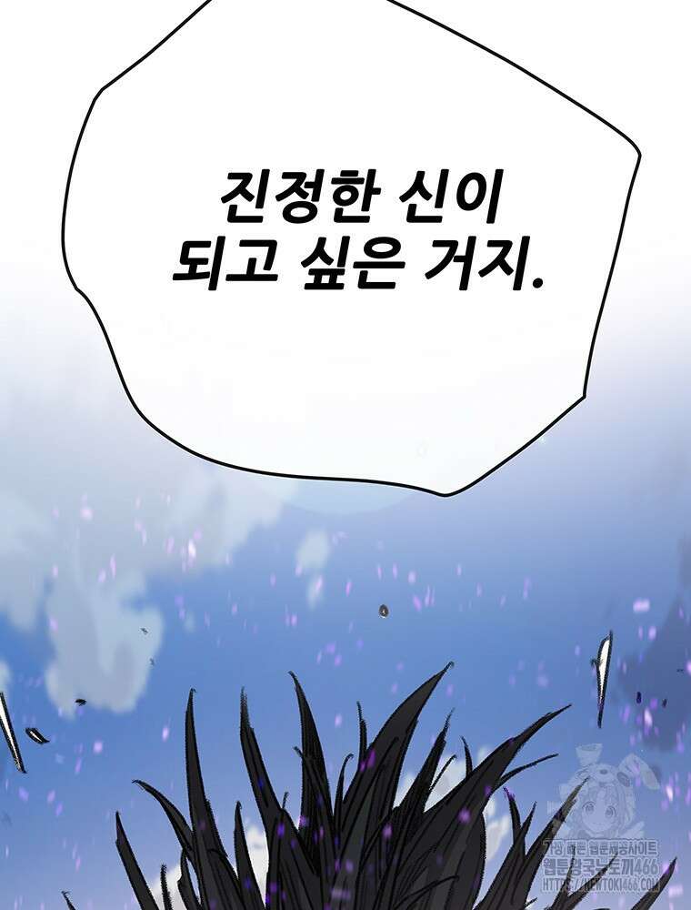 불패검선 243화 21