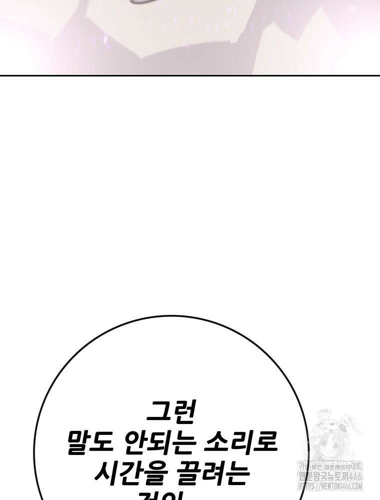 불패검선 243화 24