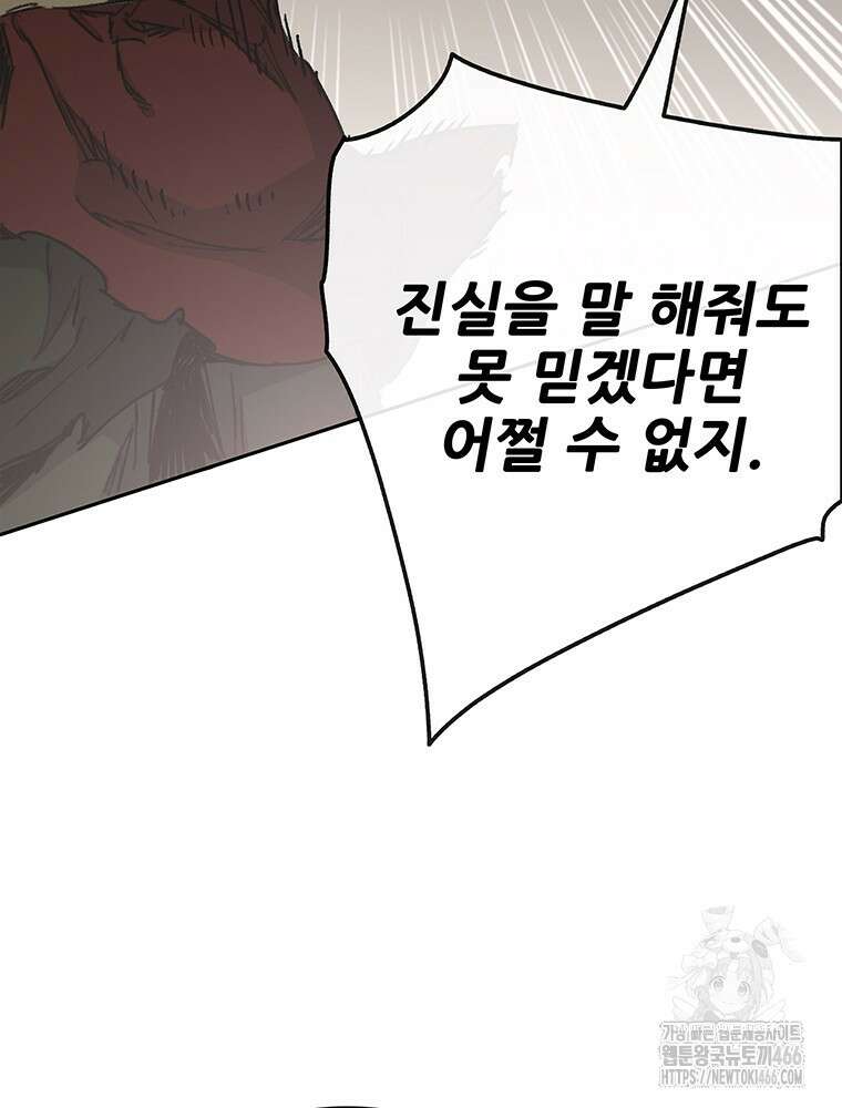 불패검선 243화 28
