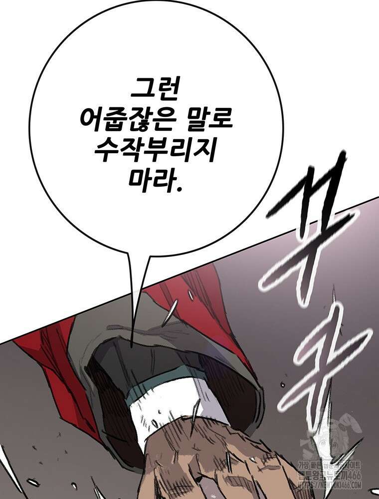 불패검선 243화 29