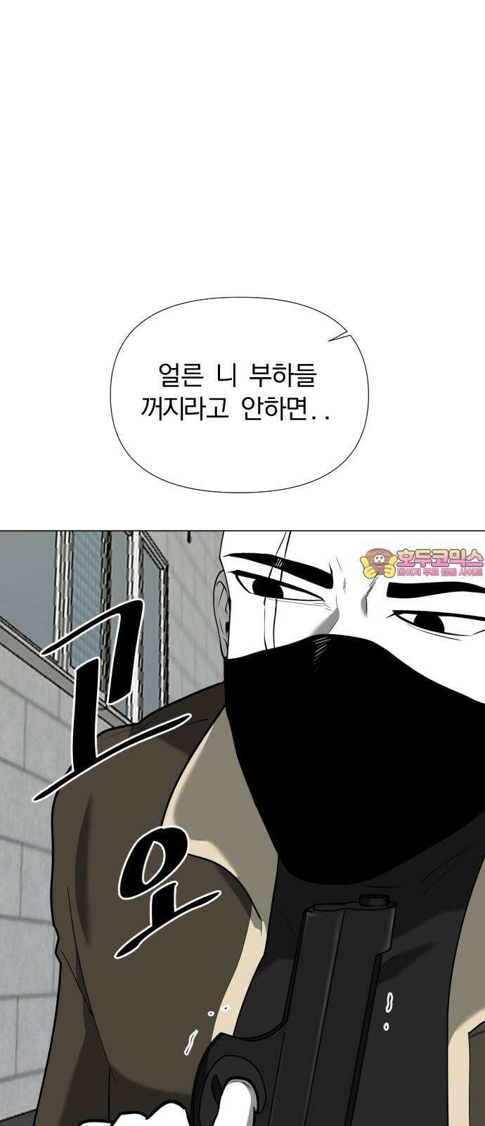 내가 왜 킬러?! 50화 - 방아쇠(3) 1