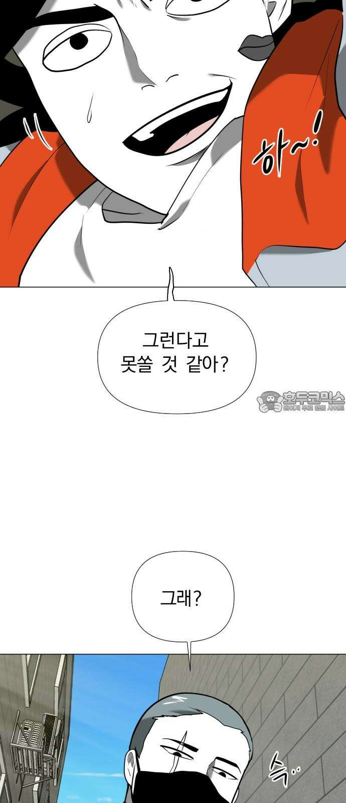 내가 왜 킬러?! 50화 - 방아쇠(3) 6