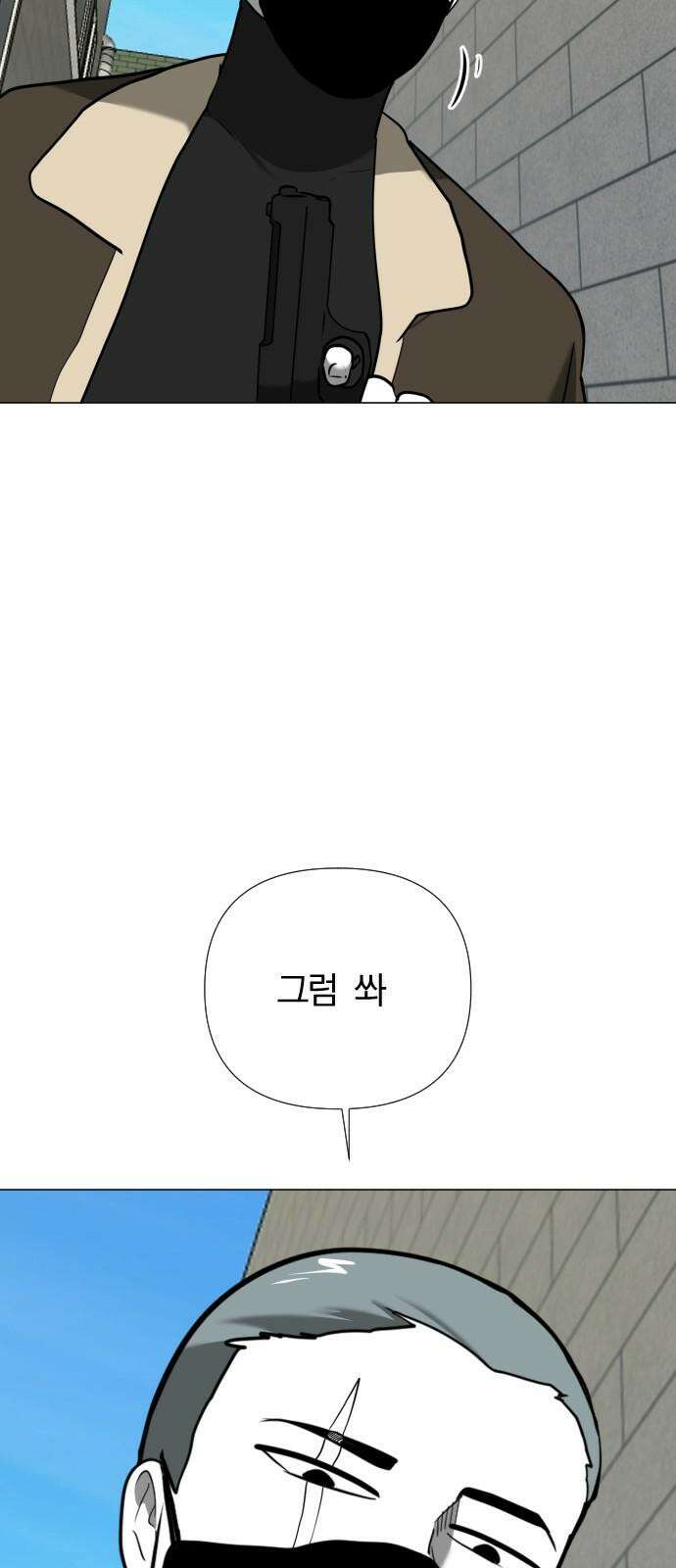 내가 왜 킬러?! 50화 - 방아쇠(3) 7