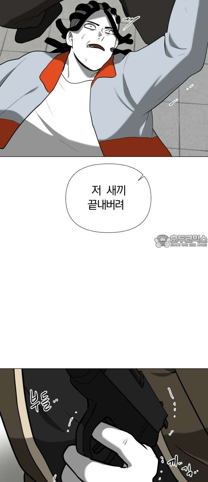 내가 왜 킬러?! 50화 - 방아쇠(3) 9