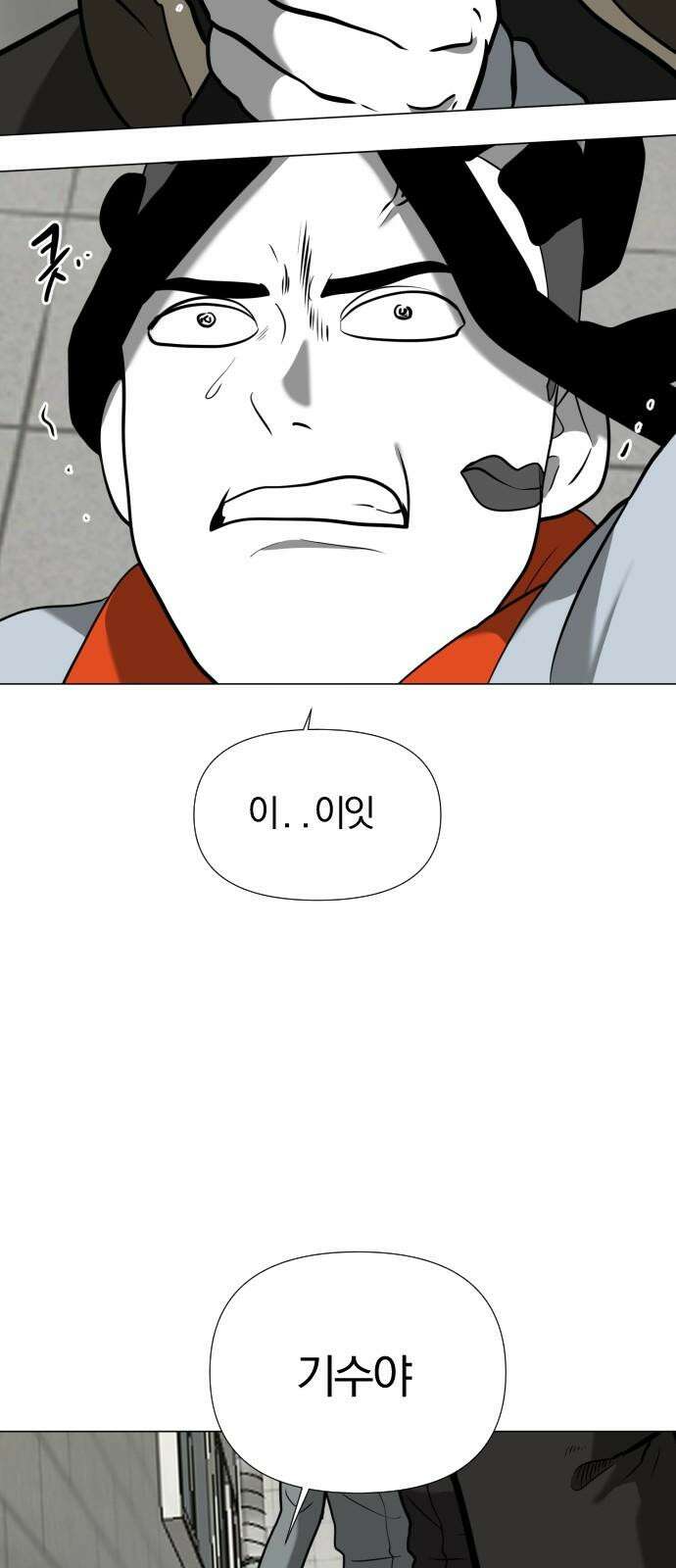 내가 왜 킬러?! 50화 - 방아쇠(3) 10