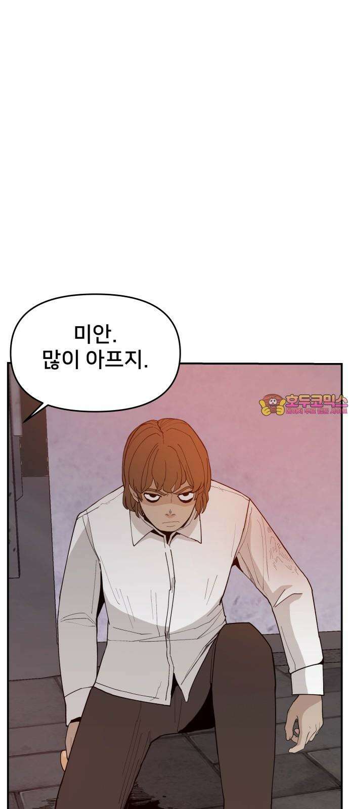 악녀교실 65화 1