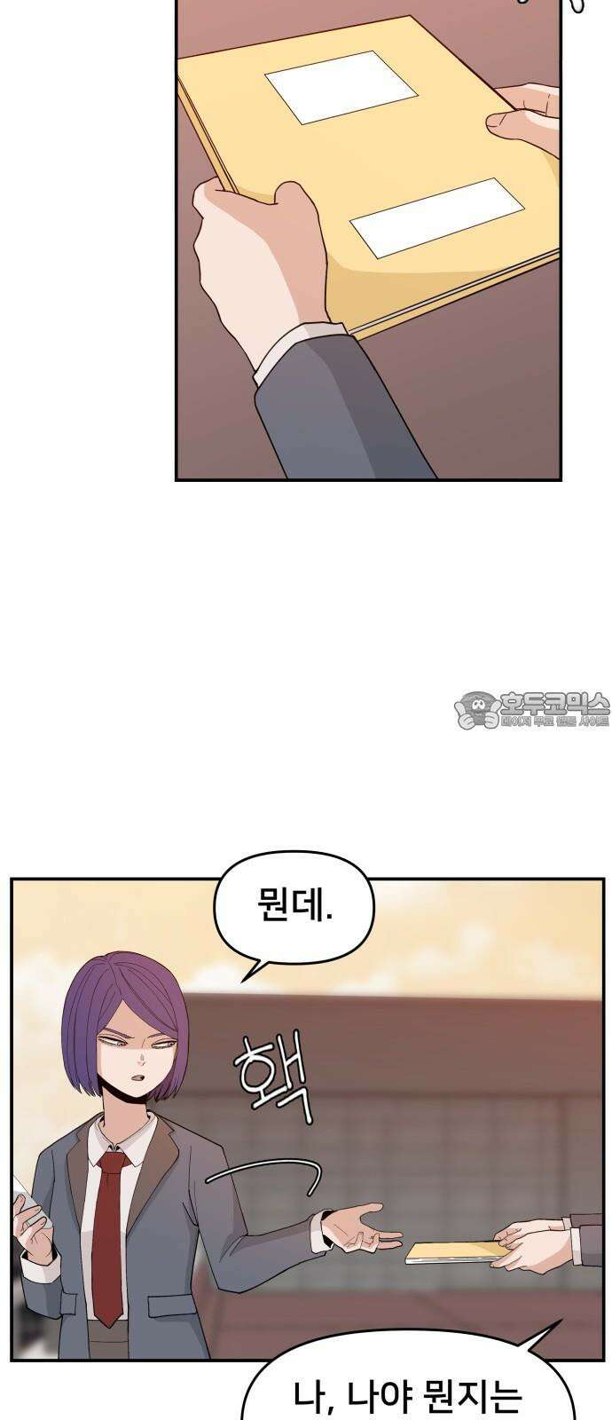 악녀교실 65화 12